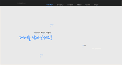 Desktop Screenshot of jeju-fishing.com