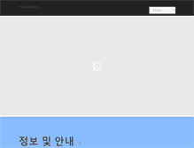 Tablet Screenshot of jeju-fishing.com